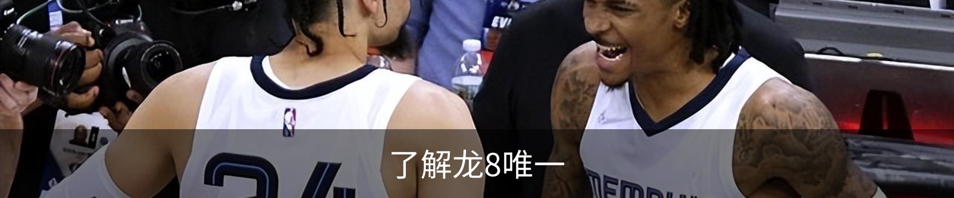 了解龙8唯一